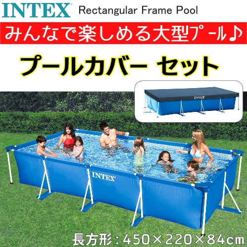 インテックス 超大型フレームプール 450×220×84cm | labiela.com