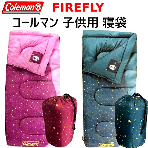 楽天市場 Coleman Firefly 子供用 寝袋 シュラフ スリーピングバッグコールマン Youth Sleeping Bag 66cm 152cm ユースキッズ用 アウトドア キャンプ 10 Smtb Ms Pray Liv 楽天市場店