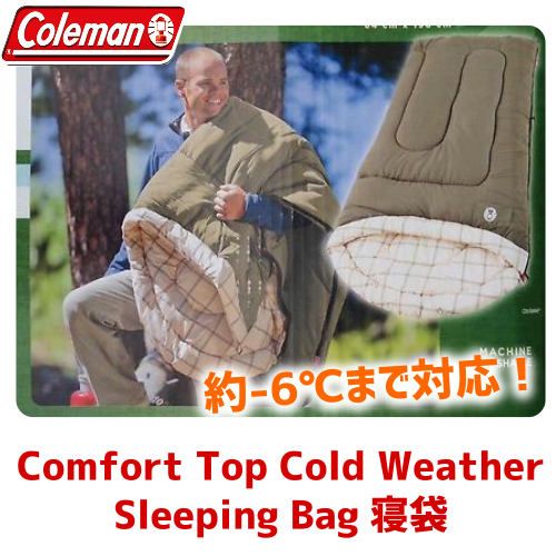 cold weather sleep sack