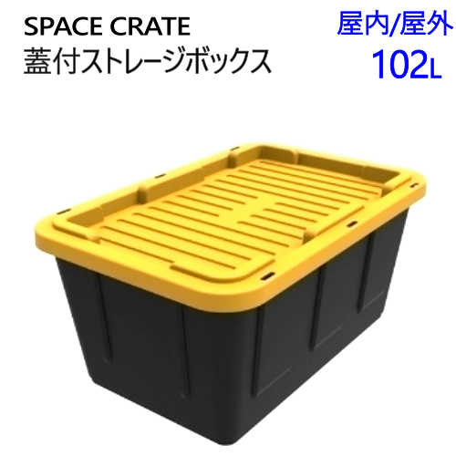 楽天市場 Costco コストコ Heavy Duty Tote 屋内用 屋外用 コンテナ ケース 蓋付き 収納ボックス102l 27ガロン キャラメルカフェ