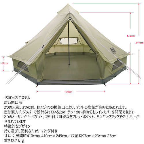 楽天市場 2103ティンバーリッジ 6人用パオテントtimber Ridge A フレーム型410cm 410cm 249cmキャリーバッグ アウトドア Smtb Ms Pray Liv 楽天市場店