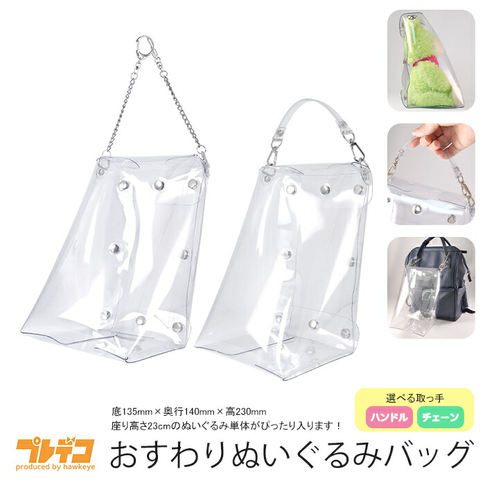 楽天市場】おすわりぬいぐるみバッグ（単体）｜人形 ぬい キャラクター