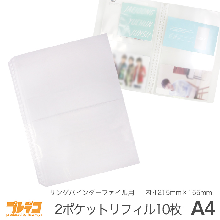 楽天市場 B5 3p 交換リーフ B5 交換リーフ リングバインダーファイル 透明3ポケット26穴10枚入り 内寸180mm 85mm チケット コンサート ライブ サッカー 野球 美術館 映画 半券 収納 保管 保存 方法 3窓 封筒 レシート ファイリング 入れ 整理 クリアリーフ リフィル