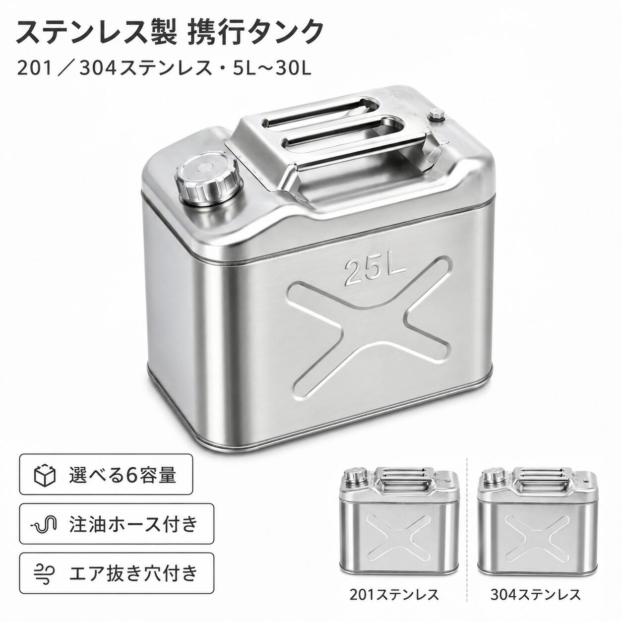 楽天市場】ガレージ・ゼロ ガソリン携行缶 ステンレス(SUS304) 20L 縦