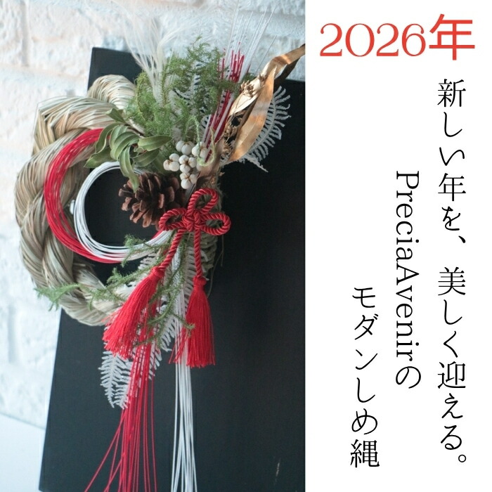 楽天市場】≪お正月飾り・しめ縄リース≫(M)【No.10-006】お正月 水