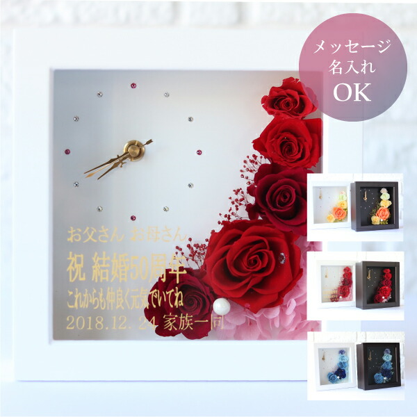 【名入れ可】 一緒になる不死化日 不死化品 プリザーブドフラワー プリザ 花時辰儀 時辰儀 生まれ落ちる日 退社祝い事 一緒になる祝い事 祝い事 御芽出度 差し上げ物 差し上げ物 還暦祝い事 定年 薔薇 サクラ色  置時計 掛け時計 お花 呉れて遣る 生まれ落ちる日 差し上げ物 還暦 祝い事 サプライズ