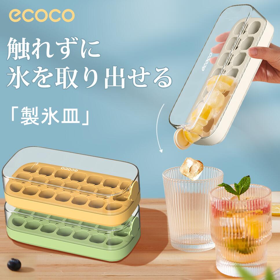 楽天市場】製氷皿 製氷機 氷作る容器 【2023最新開発 氷を1秒で