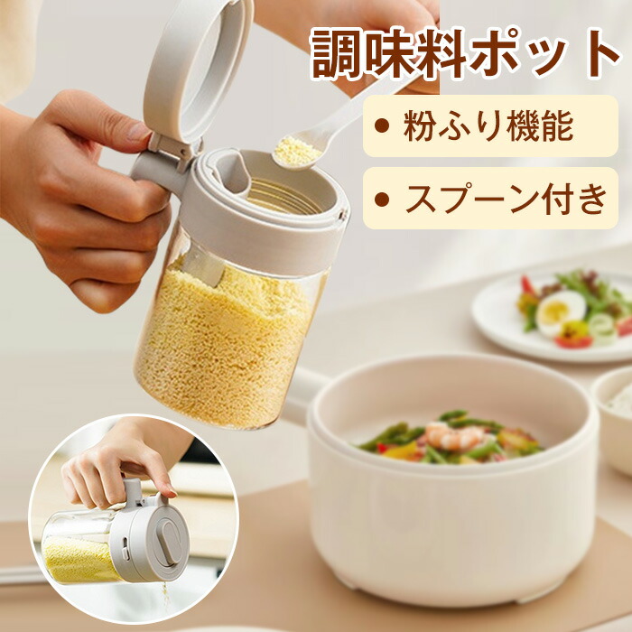 楽天市場】＼楽天1位受賞／【2個目半額中！】調味料入れ 調味料ポット