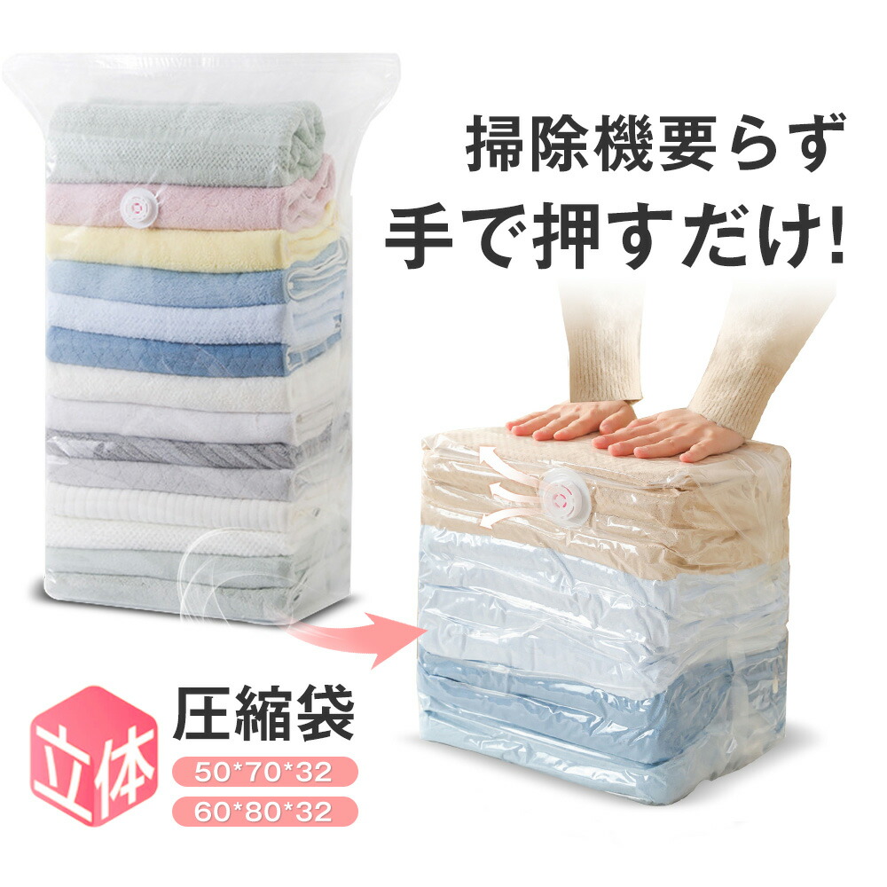 楽天市場】掃除機の要らない 圧縮袋 電動ポンプ付き 布団圧縮袋 衣類 6