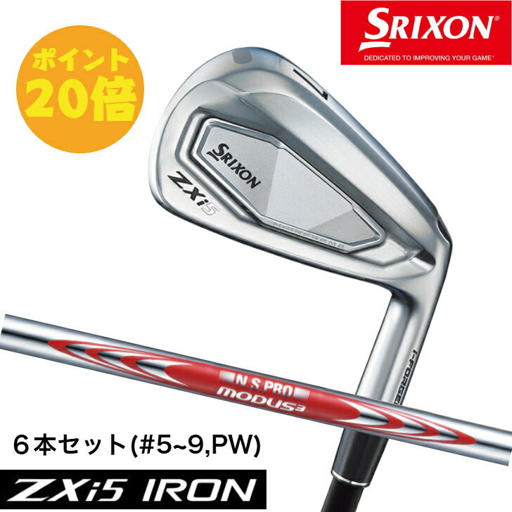 楽天市場】スリクソン ZXi7 アイアン N.S.PRO MODUS3 TOUR 105