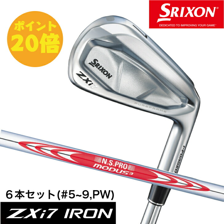 楽天市場】スリクソン ZXi7 アイアン N.S.PRO モーダス3 TOUR105