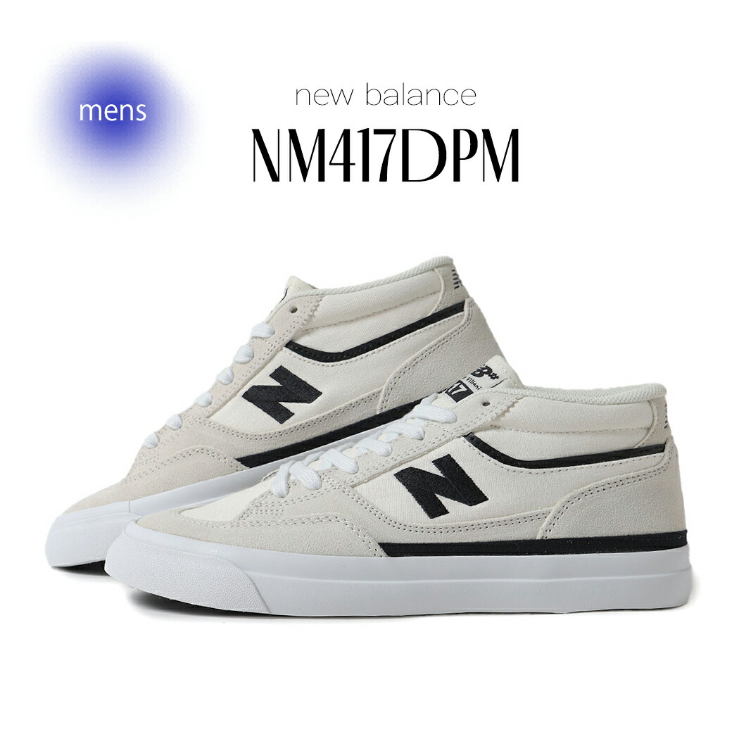 ニューバランス　ヌメリック NM 417RUP スケートシューズ ニューバランス ヌメリック NM 417RUP スケートシューズ NEW