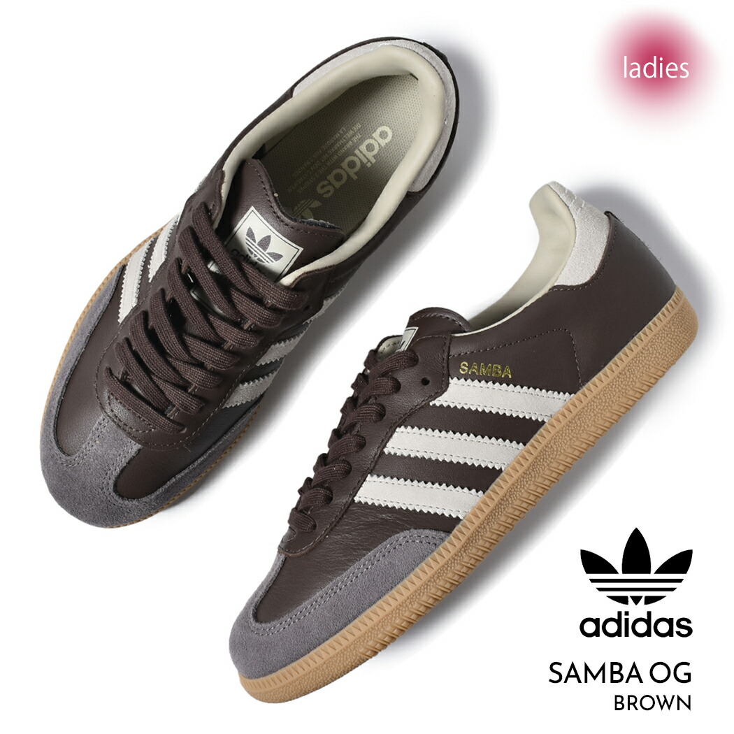 [adidas] Samba OG ブラウンパテグレー男女兼用 楽天市場】・ADIDAS Originals｜Samba OG Leather/ アディダス
