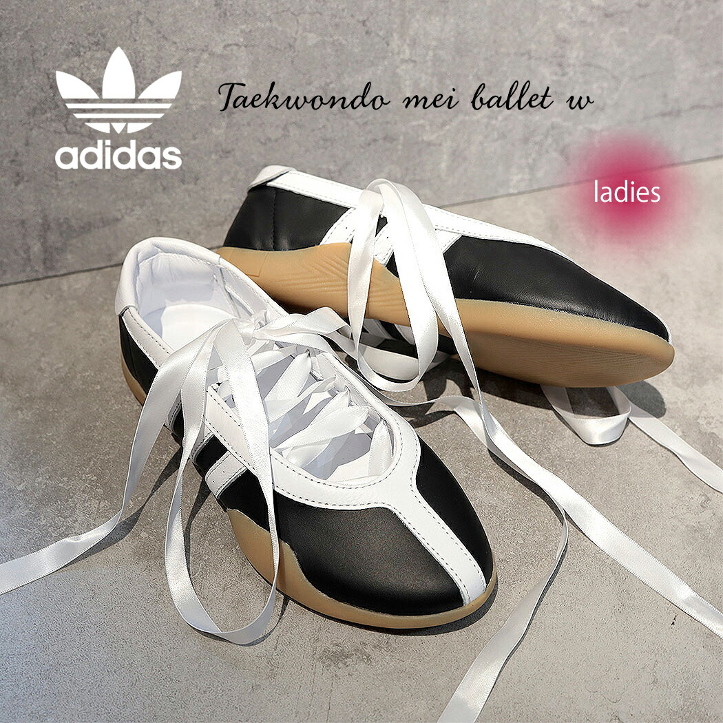 アディダス テコンドー メイ バレエ ブラック/ホワイト/ガム 24cm アディダス オリジナルス adidas Originals adidas Originals