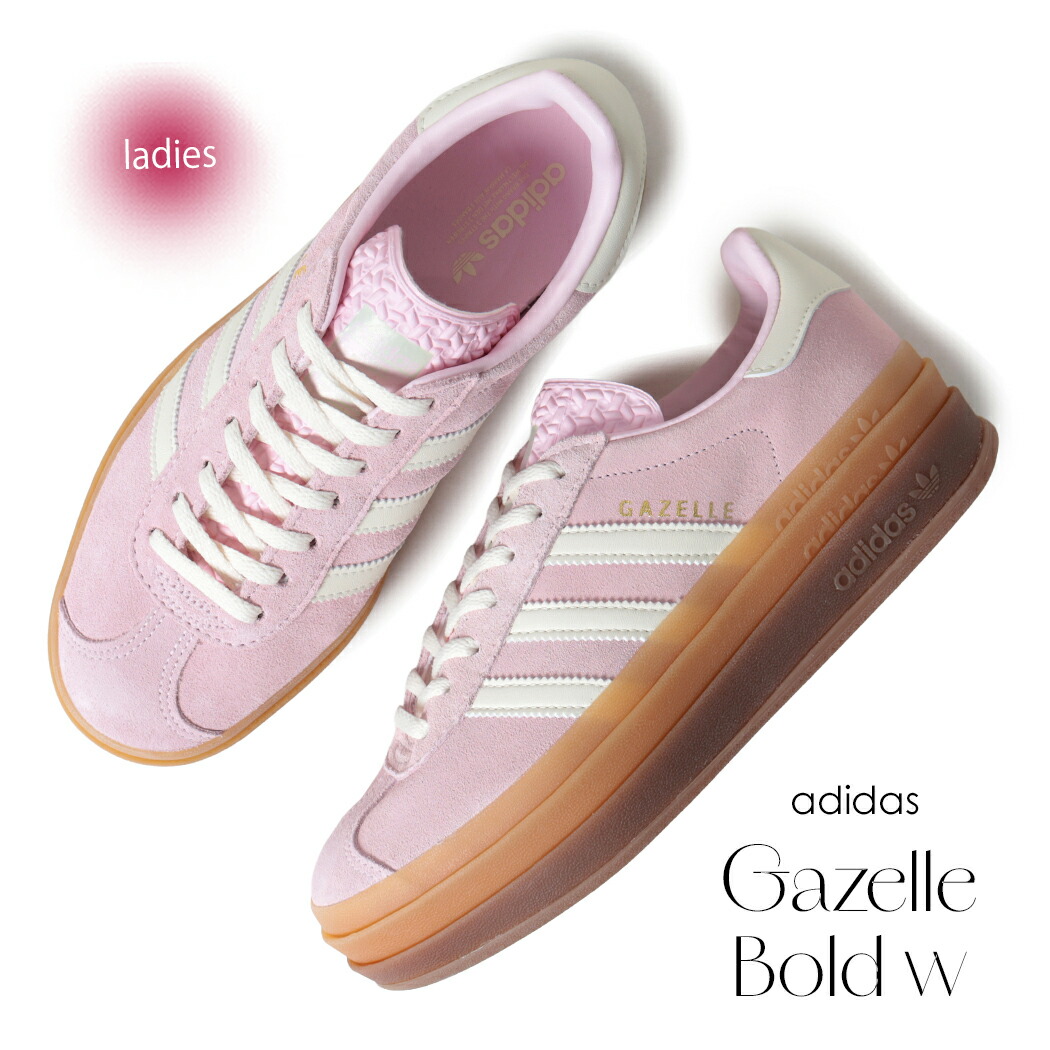 セール❗️adidas GAZELLE BOLD ガゼルピンク スニーカー23 adidas GAZELLE BOLD W 