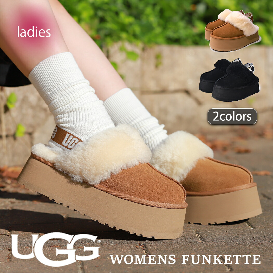 楽天市場】UGG WOMENS FUNKETTE 1113474 アグ ウィメンズ ファン