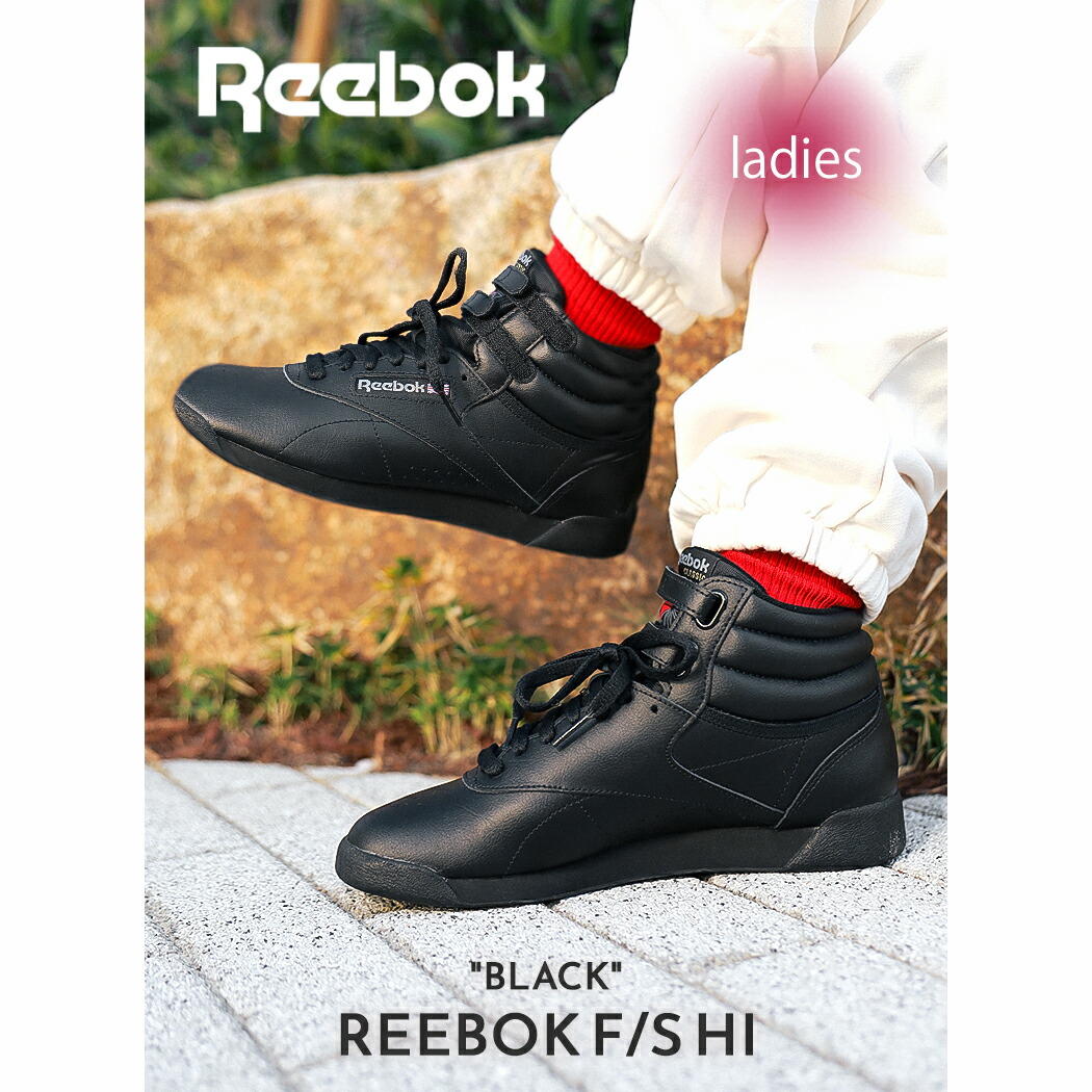 【15時までのご注文で即日発送！！】REEBOK F/S HI 