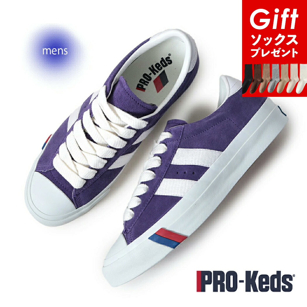 【1000円OFFクーポン＆ソックスGIFT】PRO-keds プロケッズ ロイヤルプラス スエード ロー スニーカー ROYAL PLUS SUEDE LO PURPLE ( クラシック レトロ アメカジ アイビールック 国内正規品 パープル 紫 メンズ PN1021PU )｜PRECIOUS PLACE