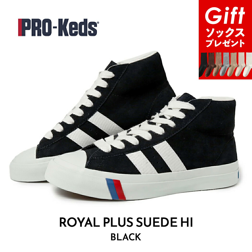【1000円OFFクーポン&ソックスGIFT】PRO-Keds プロケッズ ロイヤルプラス スエード ハイ スニーカー ROYAL PLUS SUEDE HI "BLACK" ( クラシック レトロ アメカジ アイビールック 黒 ブラック メンズ 国内正規品 メンズ レディース PN1121BK )|PRECIOUS PLACE