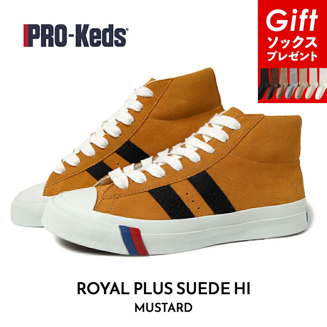 【1000円OFFクーポン＆ソックスGIFT】PRO-Keds プロケッズ ロイヤルプラス スエード ハイ スニーカー ROYAL PLUS SUEDE HI "MUSTARD" ( クラシック レトロ アメカジ アイビールック マスタード 黄色 国内正規品 メンズ レディース PN1121MU )｜PRECIOUS PLACE