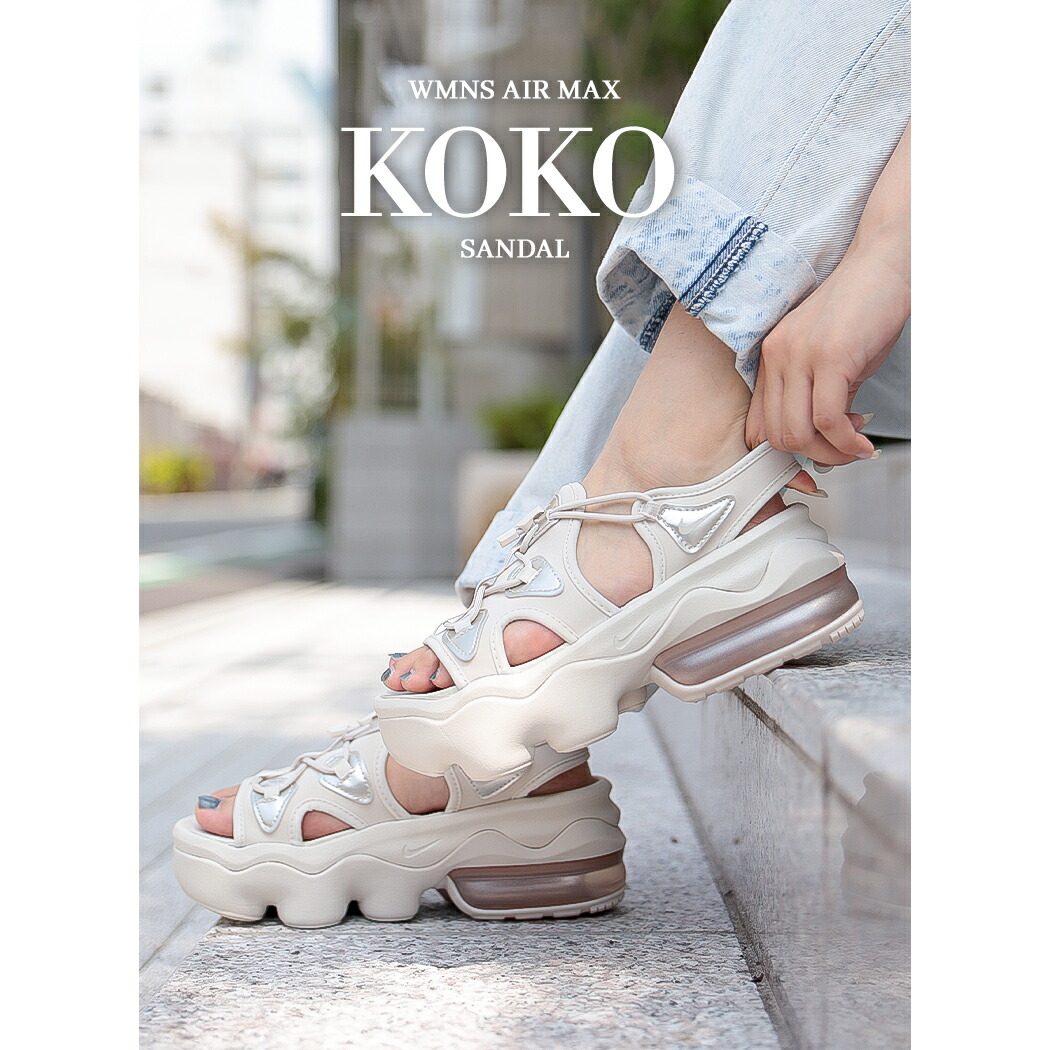 楽天市場】NIKE WMNS AIR MAX KOKO SANDAL SE ナイキ ウィメンズ