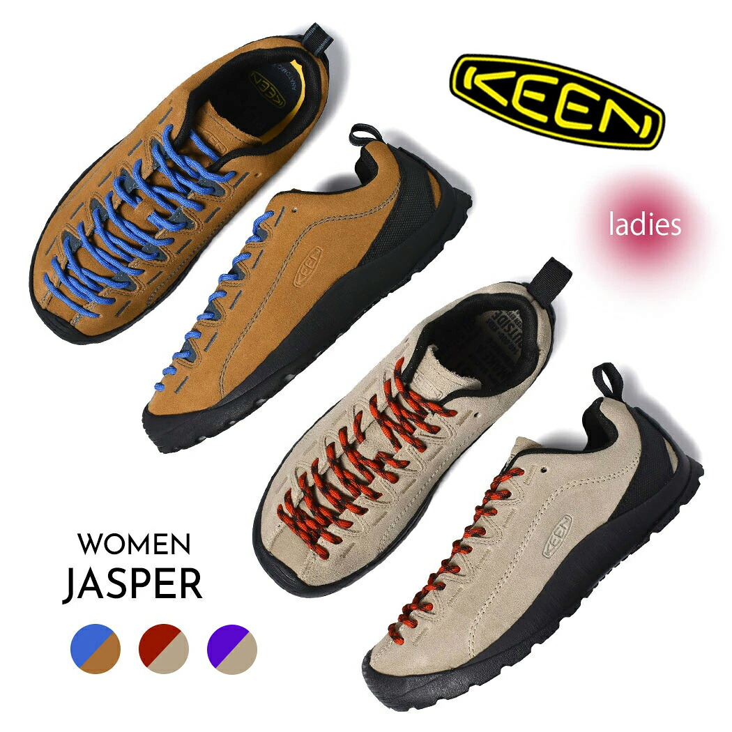 【15時までのご注文で即日発送！！】【レディースサイズ】KEEN キーン ウィメンズ ジャスパー スニーカー WOMEN JASPER CATHAY SPICE/ORION BLUE SILVER MINK Brindle/Tillandsia Purple SAFARI/PINK PEACOCK ( ベージュ 茶色 ブラウン )｜PRECIOUS PLACE