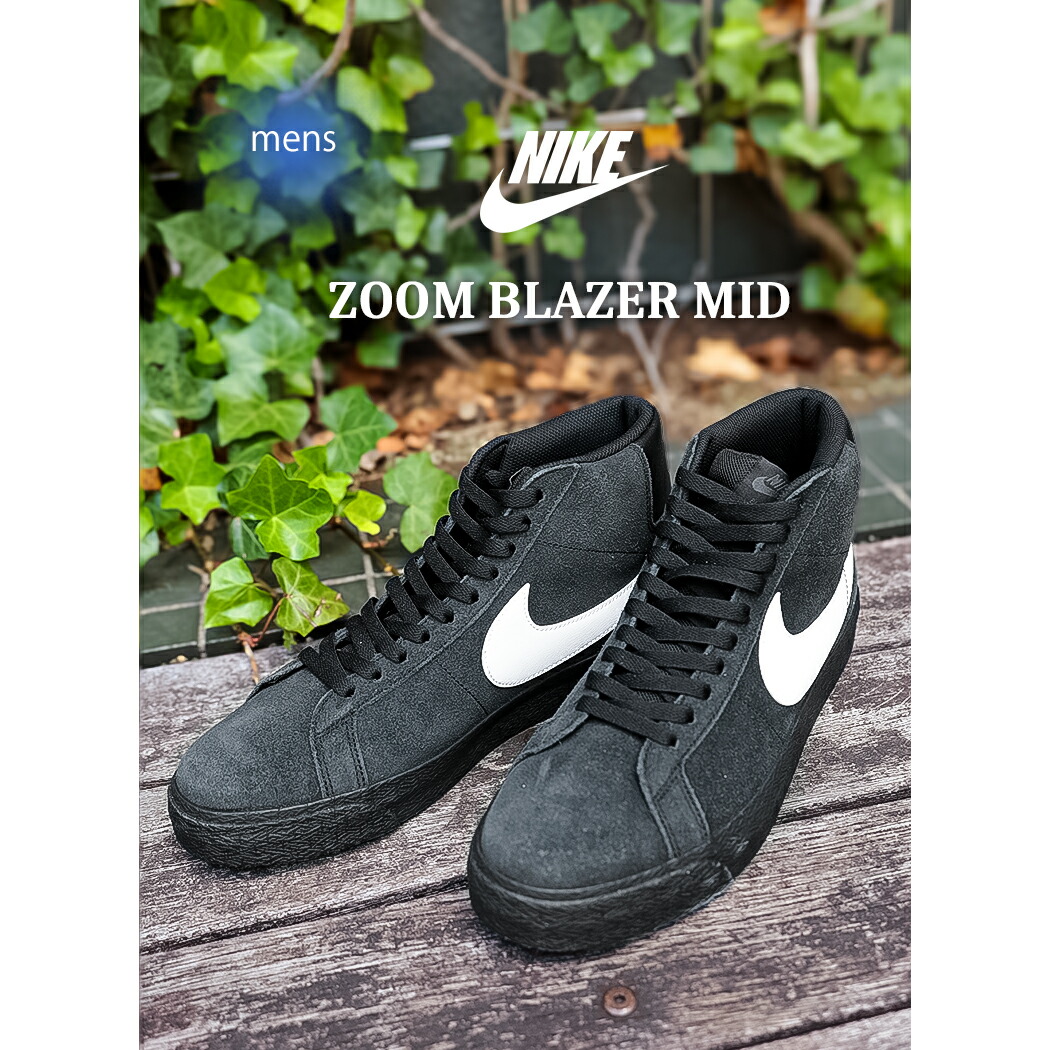 楽天市場】ナイキ スニーカー メンズ NIKE ブレーザー ミッド 77