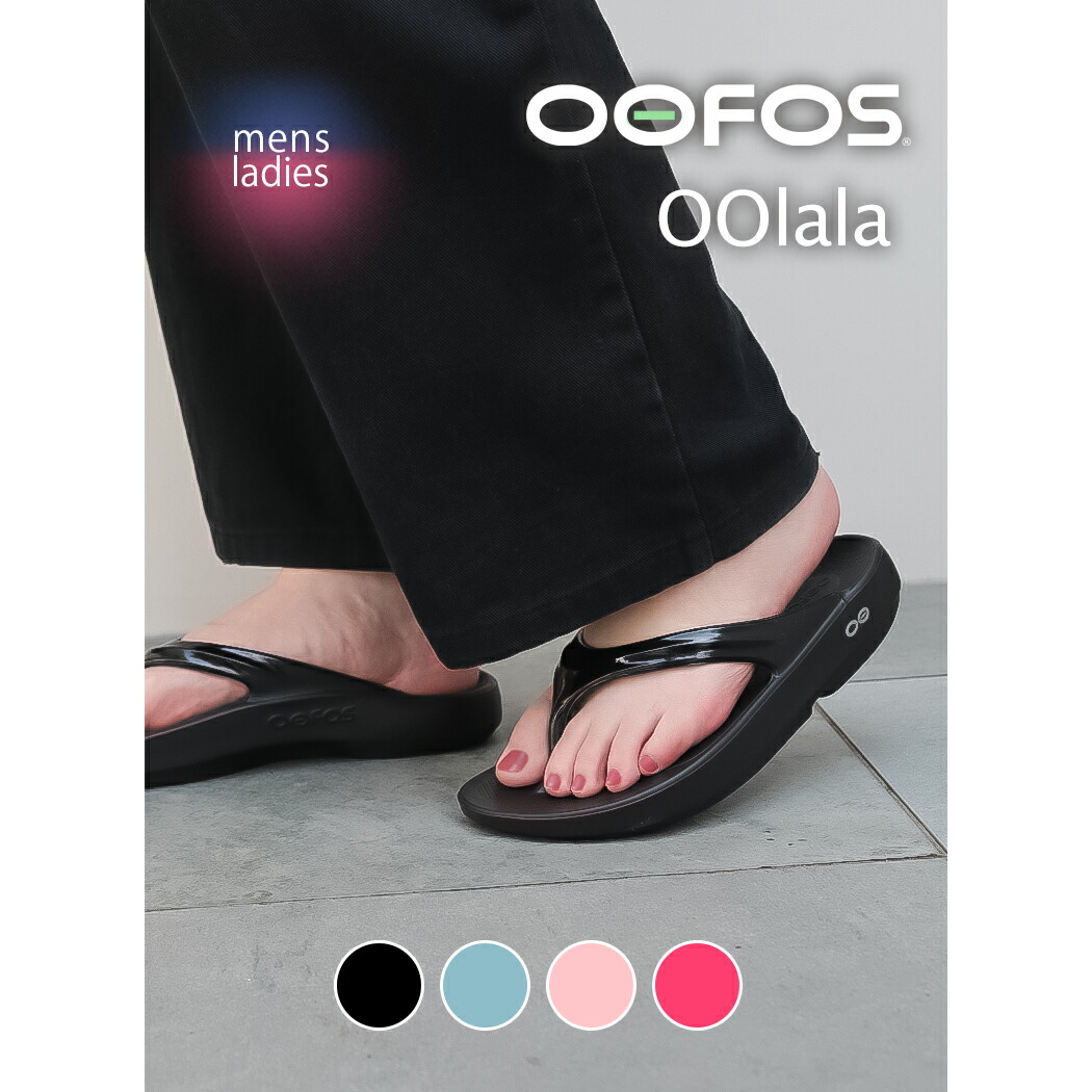 楽天市場】OOFOS OOlala - Neon Berry｜ウーフォス ウーララ