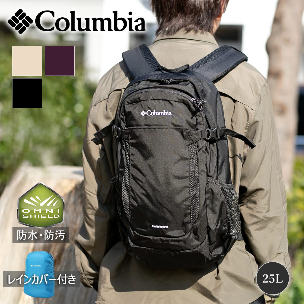 【楽天市場】Columbia コロンビア キャッスル ロック バックパック CASTLE ROCK 25L BACKPACK 2 "BLACK