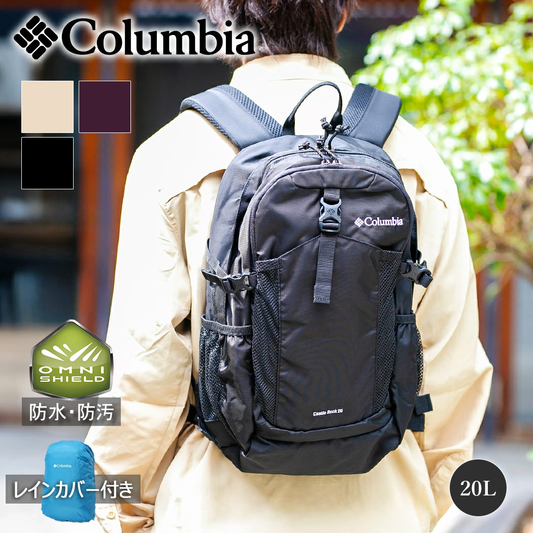 【楽天市場】Columbia コロンビア キャッスル ロック バックパック CASTLE ROCK 20L BACKPACK 2 "BLACK
