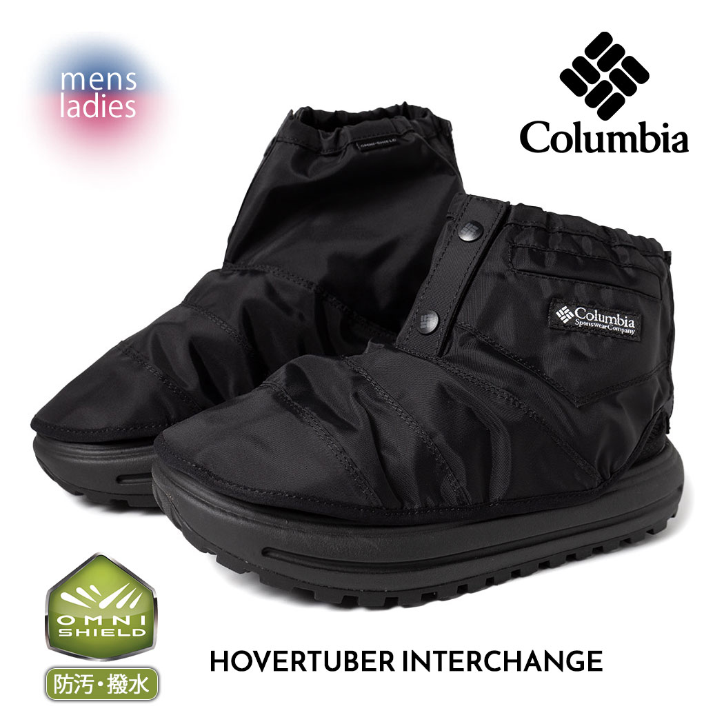 【お買い物マラソン限定クーポン配布中!!】Columbia コロンビア ホバーチューバー インターチェンジ シューズ スニーカー ブーツ HOVERTUBER INTERCHANGE "BLACK" ( 国内正規品 黒 ブラック YU5817-010 )｜PRECIOUS PLACE