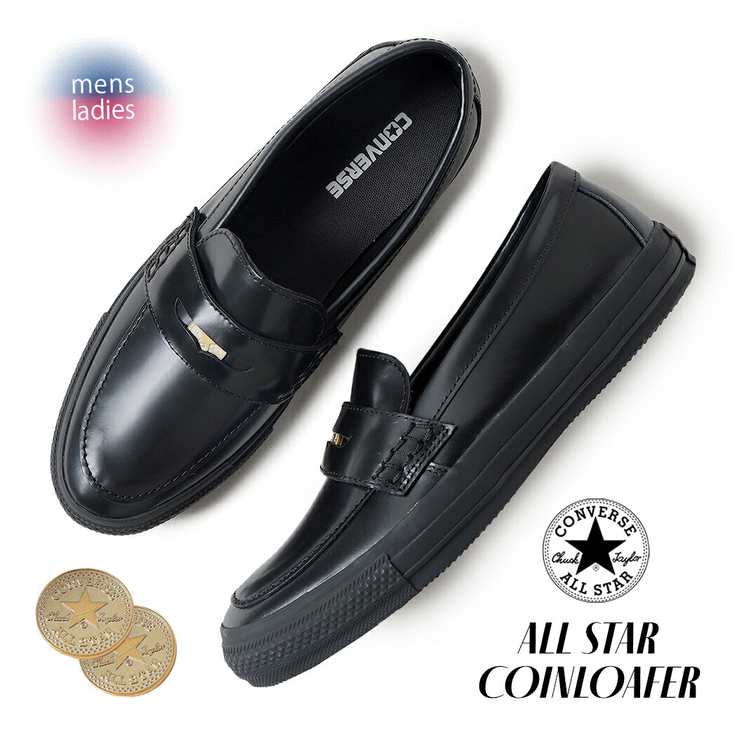 楽天市場】コンバース CONVERSE ALL STAR COINLOAFER オールスター