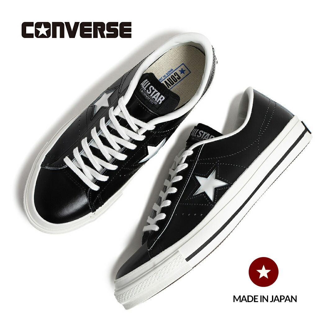 【お買い物マラソン限定クーポン配布中!!】CONVERSE コンバース ワンスター レザー スニーカー ONE STAR J MADE IN JAPAN BLACK/WHITE ( 黒 ブラック メンズ LEATHER 32346511 )|PRECIOUS PLACE