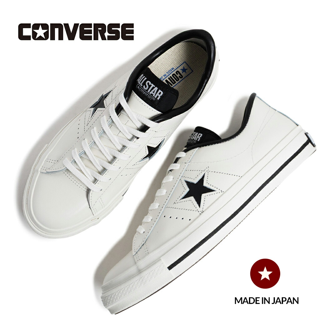 【お買い物マラソン限定クーポン配布中!!】CONVERSE コンバース ワンスター レザー スニーカー ONE STAR J MADE IN JAPAN WHITE/BLACK ( 白 ホワイト 黒 LEATHER 32346510 )