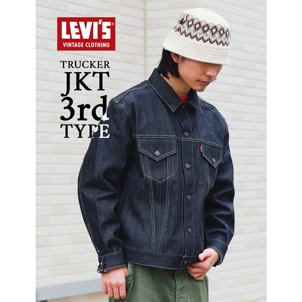 【お買い物マラソン限定クーポン配布中!!】LEVI'S VINTAGE CLOTHING 1961 TRUCKER リーバイス デニム ジャケット ジーンズ トラッカージャケット トップス ノンウォッシュ JKT 3rd TYPE MODEL DENIM ( 初期型 復刻 THIRD 74998 )