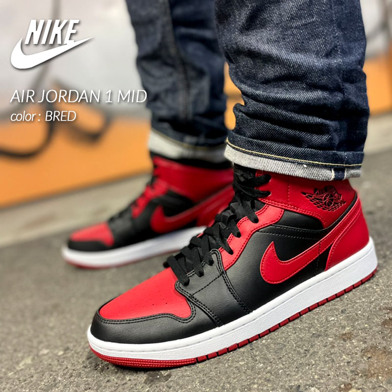 楽天市場 Nike Air Jordan 1 Mid Bred ナイキ エア ジョーダン 1 ミッド ブレッド スニーカー 赤 黒 レッド ブラック メンズ 074 Precious Place