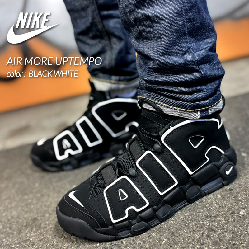 ☆Nike☆Air More Uptempo - スニーカー