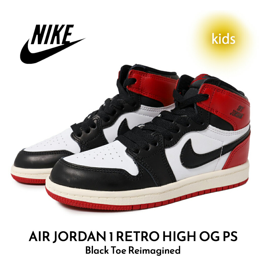 楽天市場】NIKE AIR JORDAN 1 RETRO HIGH OG ナイキ エア