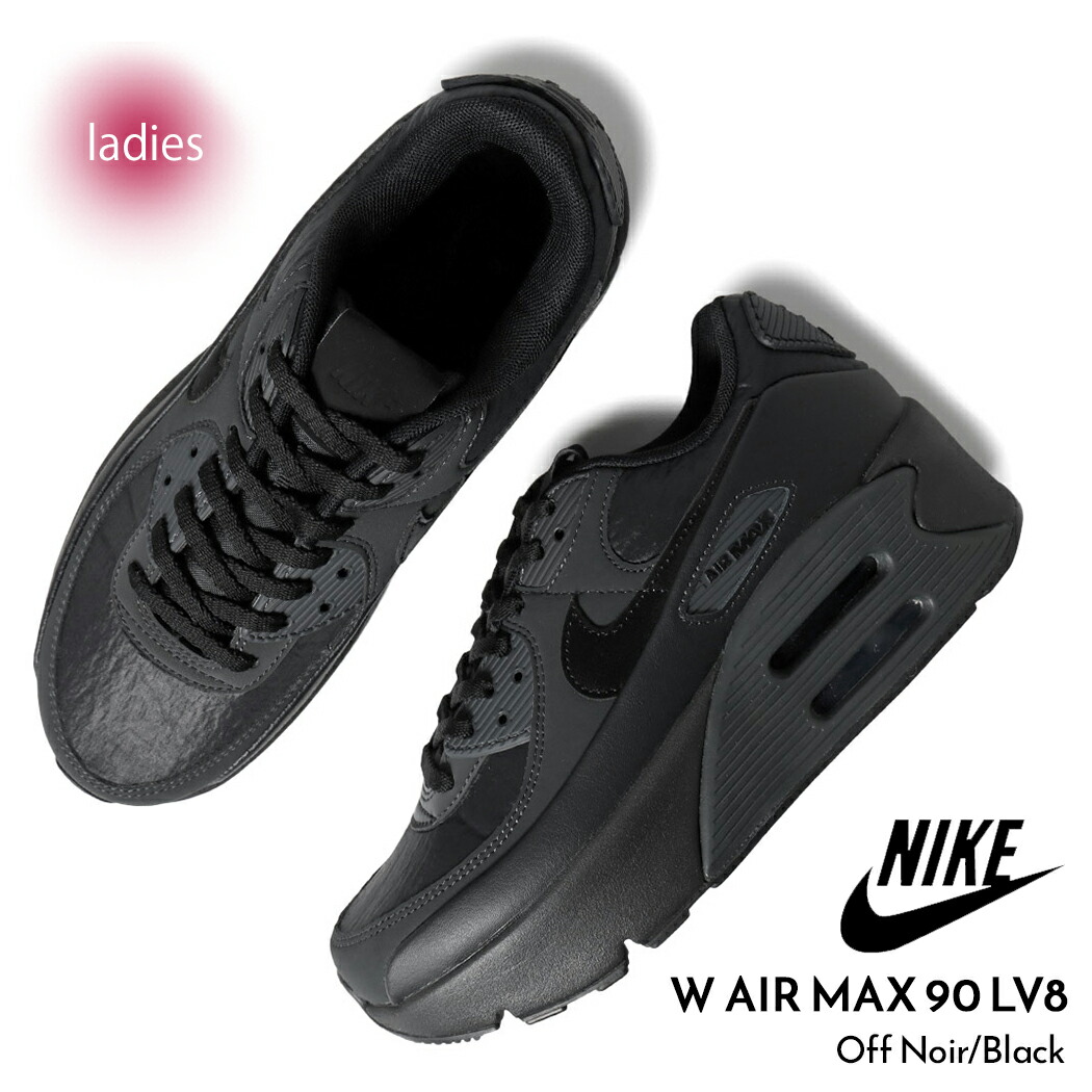 楽天市場】NIKE AIR MAX 90 LV8 ナイキ エアマックス レディース