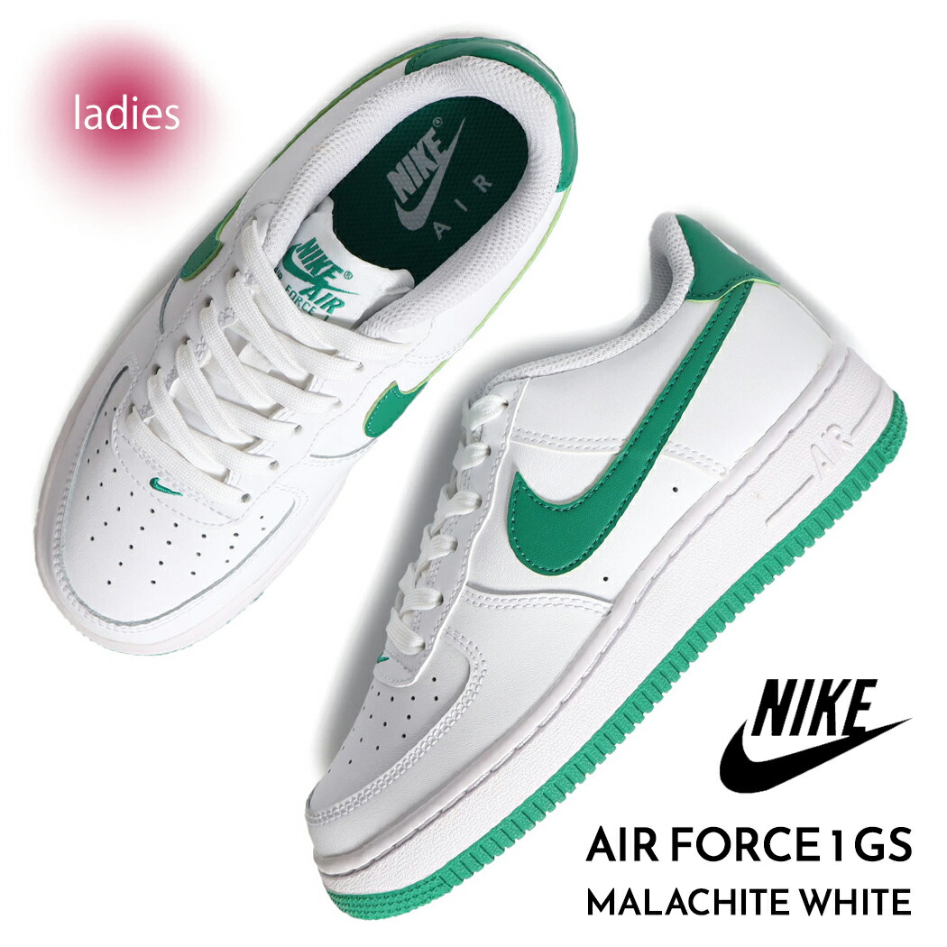 入手困難♪ Nike Air Force 1 ロー ホワイト マラカイト★送料込 楽天市場】お得な割引クーポン発行中!!【送料無料 ナイキ エア