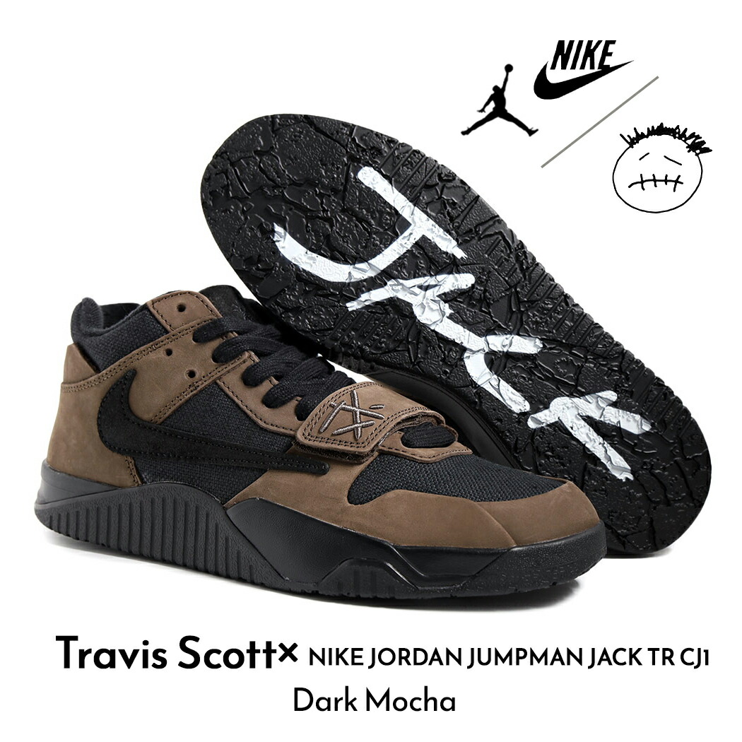 楽天市場】NIKE JUMPMAN JACK TR TRAVIS SCOTT sail/muslin-dark