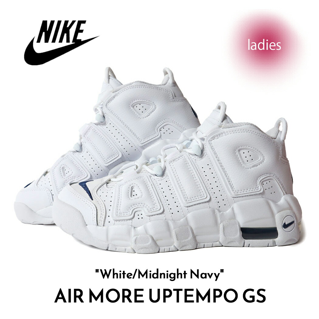 楽天市場】NIKE AIR MORE UPTEMPO (GS) white/midnight navy