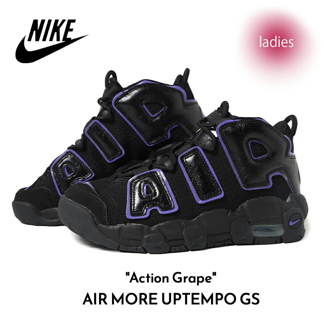 楽天市場】【レディーススニーカー】NIKE AIR MORE UPTEMPO (GS