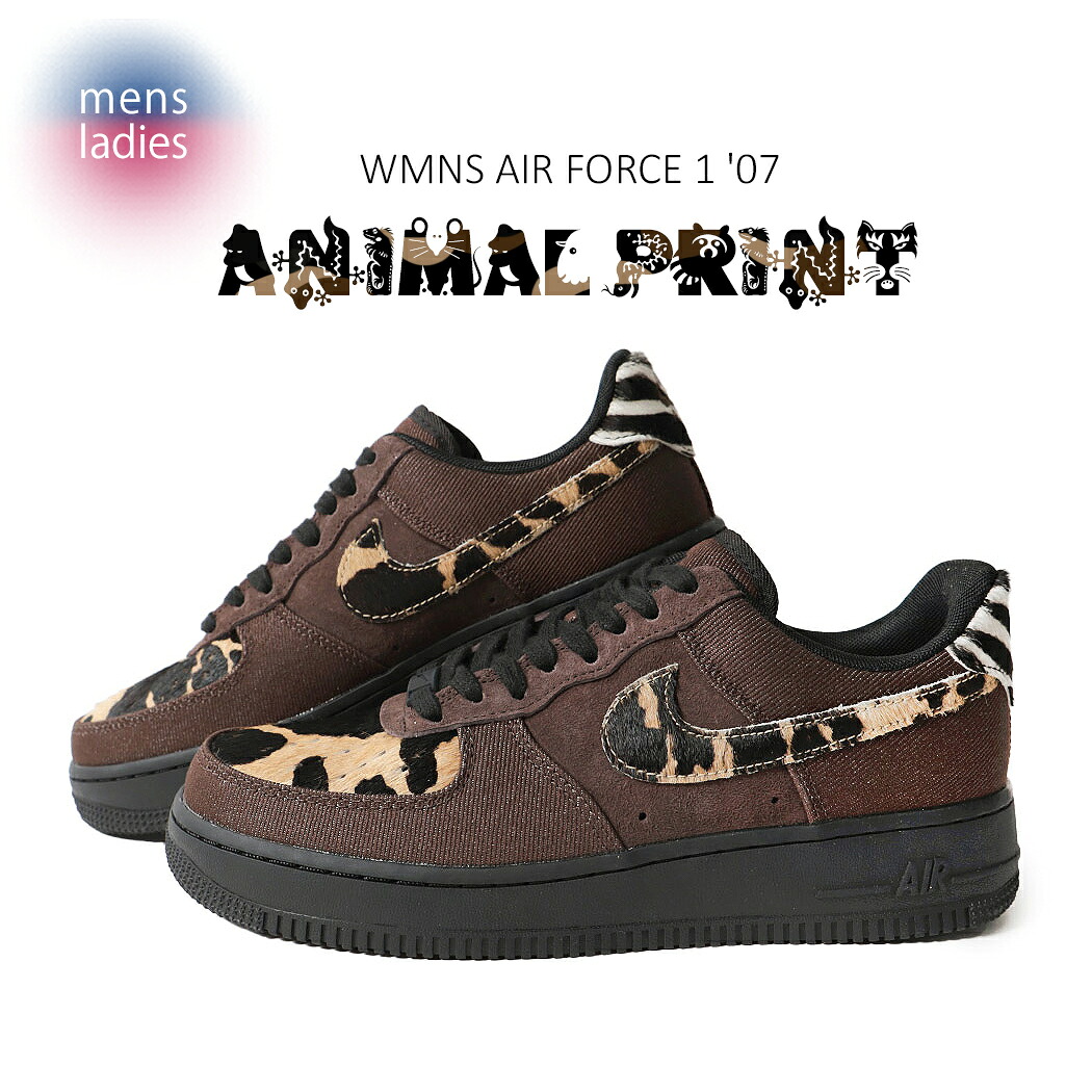 【お買い物マラソン限定クーポン配布中!!】海外限定 NIKE ナイキ ウィメンズ エアフォース スニーカー WMNS AIR FORCE 1 '07 Animal Print ( 日本未発売 アニマル 茶色 ブラウン HV6356-200 )