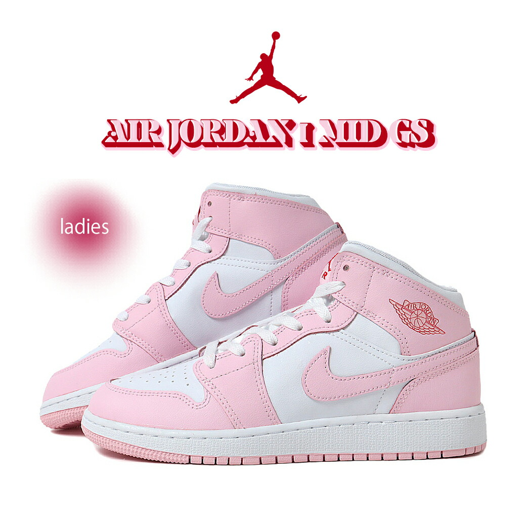 楽天市場】NIKE AIR JORDAN 1 MID SE GS 楽天市場】NIKE AIR JORDAN 1 MID SE GS