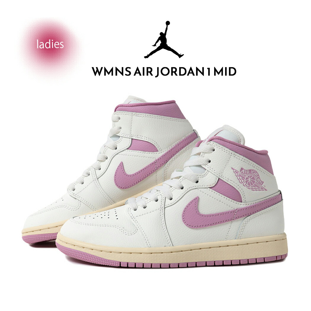 楽天市場】NIKE WMNS AIR JORDAN 1 MID ナイキ ウィメンズ エア