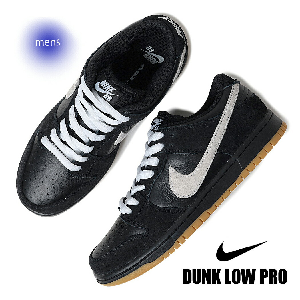 25.0）NIKE ナイキ SB ダンク ロー プロ B SB DUNK LOW ナイキ ダンク LOW プロ SB (メンズスニーカー) 価格比較 - 価格.com