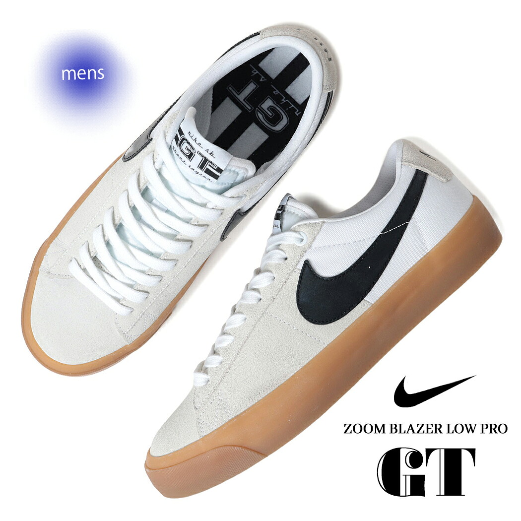【お買い物マラソン限定クーポン配布中!!】NIKE SB ナイキ ズーム ブレーザー ロー プロ スニーカー ZOOM BLAZER LOW PRO GT WHITE GUM ( 白 ホワイト セイル ベージュ ガムソール メンズ DC7695-100 )