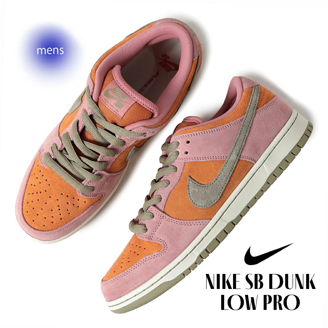 楽天市場】NIKE SB DUNK LOW PRO PREMIUM 【CITY OF STYLE】 ナイキ