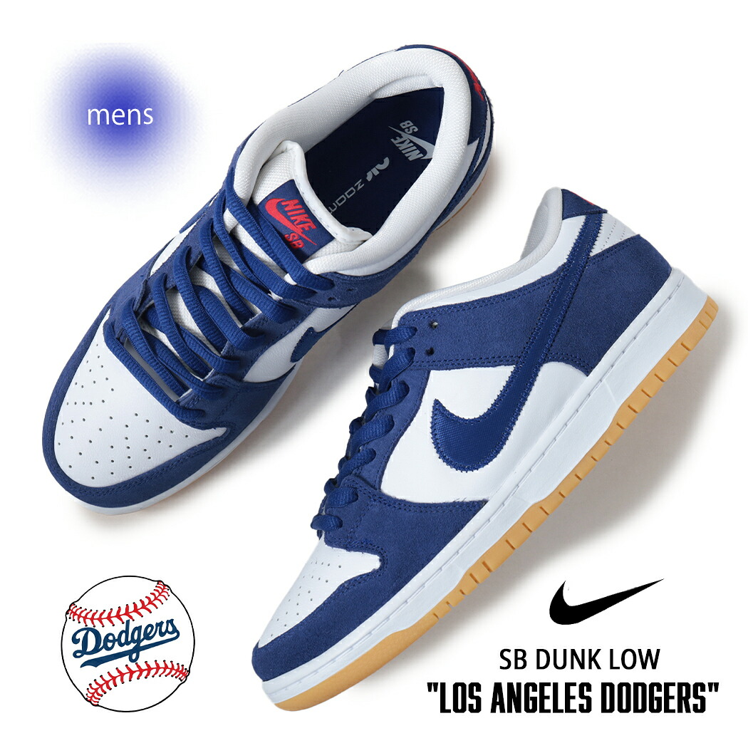 【お買い物マラソン限定クーポン配布中!!】NIKE SB ナイキ ダンク スニーカー DUNK LOW LOS ANGELES DODGERS ( 青 ブルー LA ロサンゼルス ドジャース メンズ DO9395-400 )｜PRECIOUS PLACE